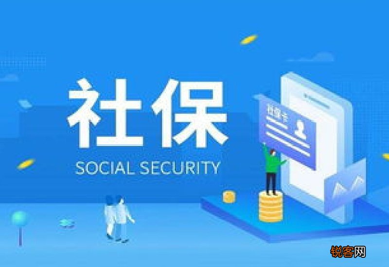 南宁社保变更需要的材料及办理流程