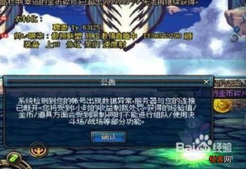 dnf制裁15天怎么洗白 dnf被制裁15天怎么办