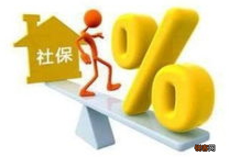 福州社保缴费基数、缴费比例及缴费流程
