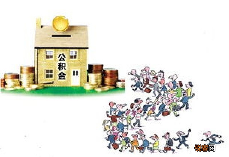 珠海住房公积金提取条件及办理流程
