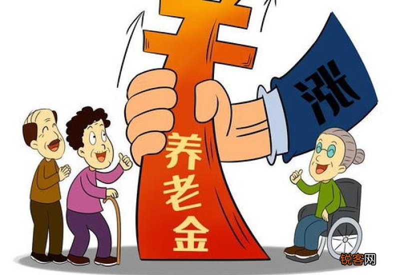 2023年重庆养老金调整方案还没公布 重庆养老金2023年上调方案预估最新消息