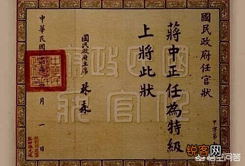 民国时期的“中将加上将”是个什么样的军衔？你怎么看？