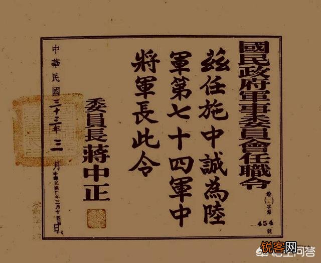 民国时期的“中将加上将”是个什么样的军衔？你怎么看？