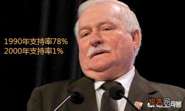 瓦文萨当总统拿总统工资,不当总统了回船厂当电工拿电工资,是怎么做到的？是真的吗？