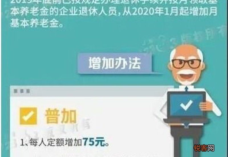 福建养老金2023年上调最新方案还没公布 今年福建养老金上涨多少何时补发？