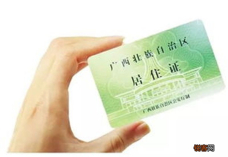 南宁居住证变更条件、办理材料及办理流程