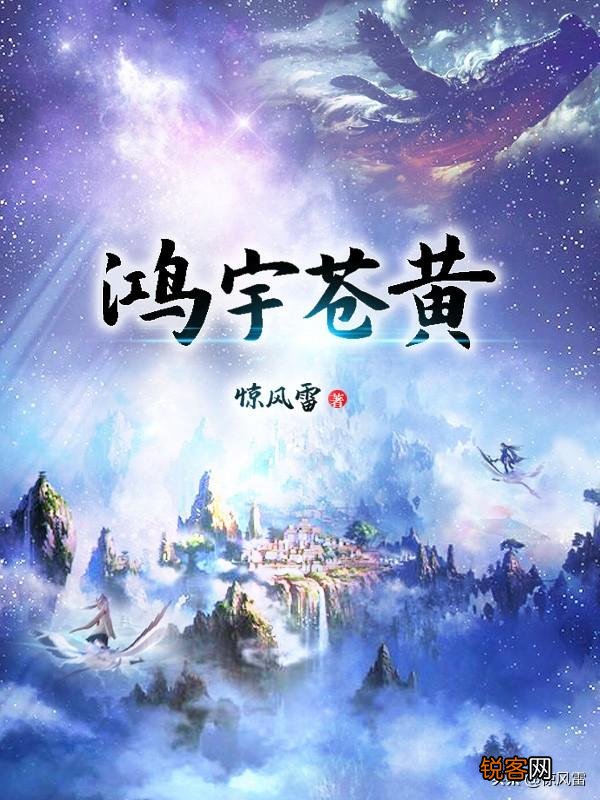 有哪些好看的官场、仙侠或者玄幻小说？