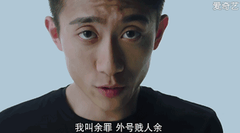 《余罪3》终于迎来上线了,张一山是如何亮“贱”呢？你怎么看？
