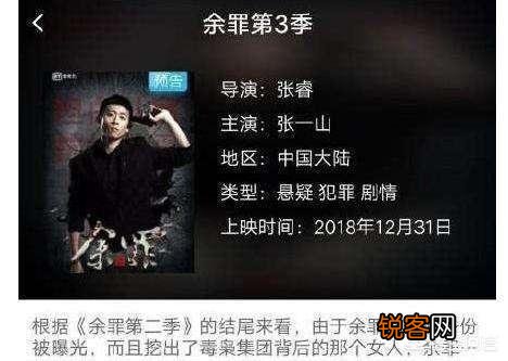 《余罪3》终于迎来上线了,张一山是如何亮“贱”呢？你怎么看？