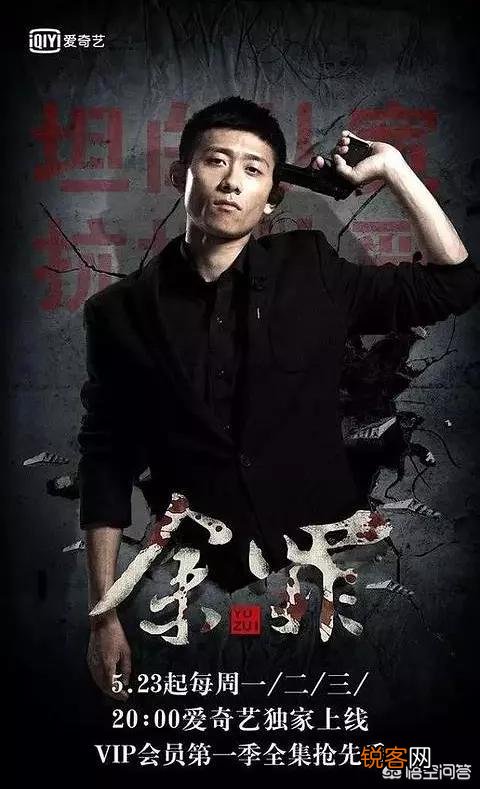 《余罪3》终于迎来上线了,张一山是如何亮“贱”呢？你怎么看？