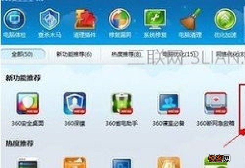 360软件如何查看是否有人蹭网 360怎么看有没有人蹭网