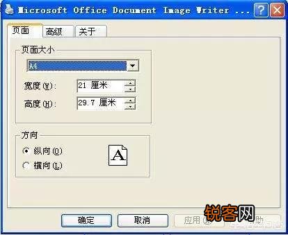 A4纸的大小是谁规定的？