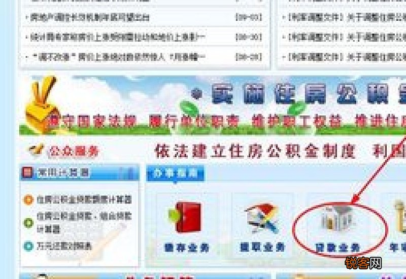 宁波住房公积金提取条件及办理流程