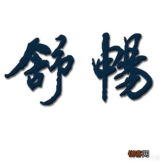 在农村因家庭矛盾导致妯娌关系不好,有什么好的解决办法吗？