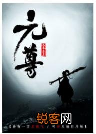 天蚕土豆的新作《元尊》会用多长时间占据百度搜索风云榜第一的位置？