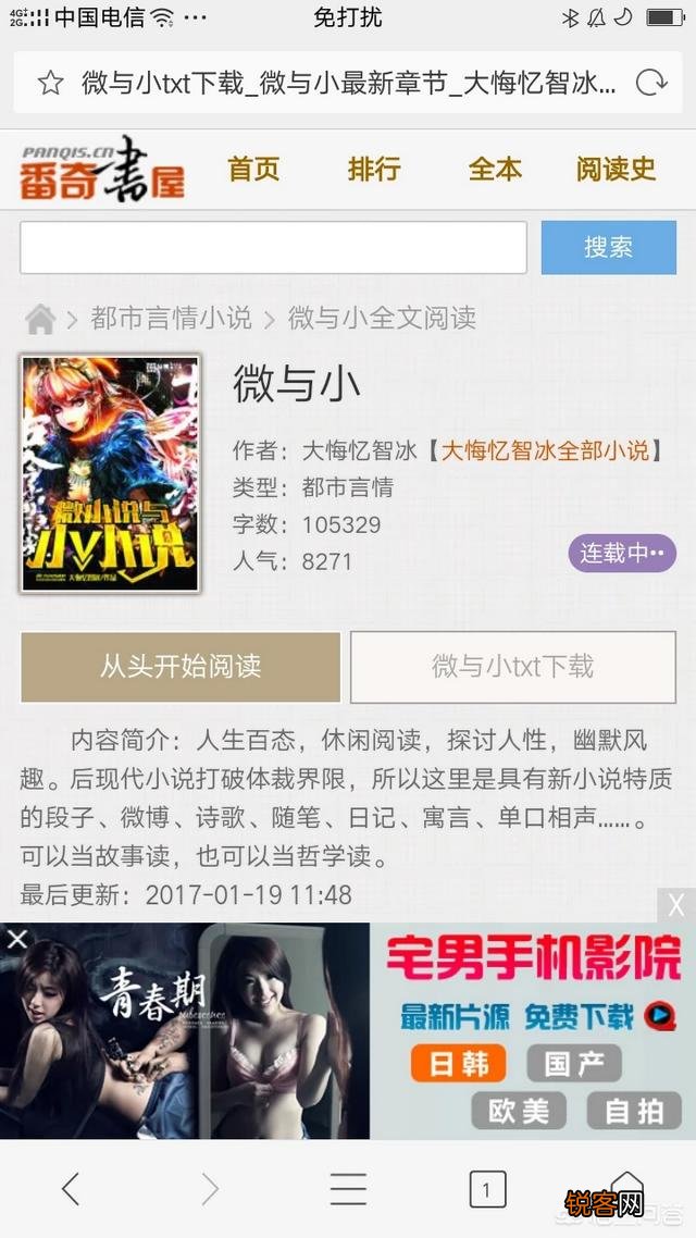 有没有文学性,思想性俱佳的网络小说可以推荐？