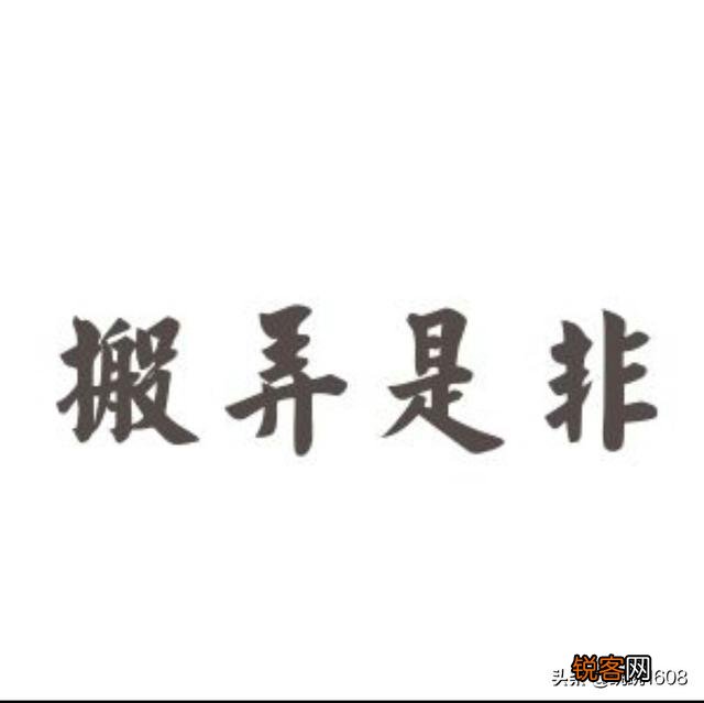 有些妯娌关系不好,表面和谐背地里嚼舌根子,有必要默不作声吗？