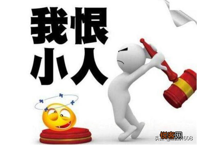 有些妯娌关系不好,表面和谐背地里嚼舌根子,有必要默不作声吗？