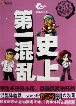 搞笑幽默的网游小说有哪些推荐？