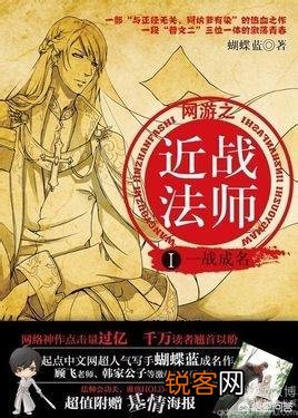 搞笑幽默的网游小说有哪些推荐？