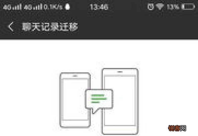 微信文件迁移到另一个手机看不了 微信文件迁移到另一个手机看不了了