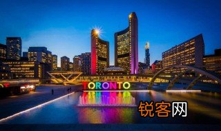 多伦多是哪个国家的首都城市 多伦多是哪个国家的