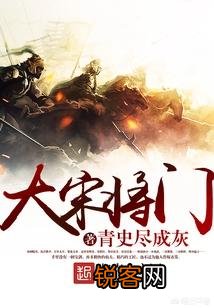 有哪些真正好的、完本的历史小说推荐？