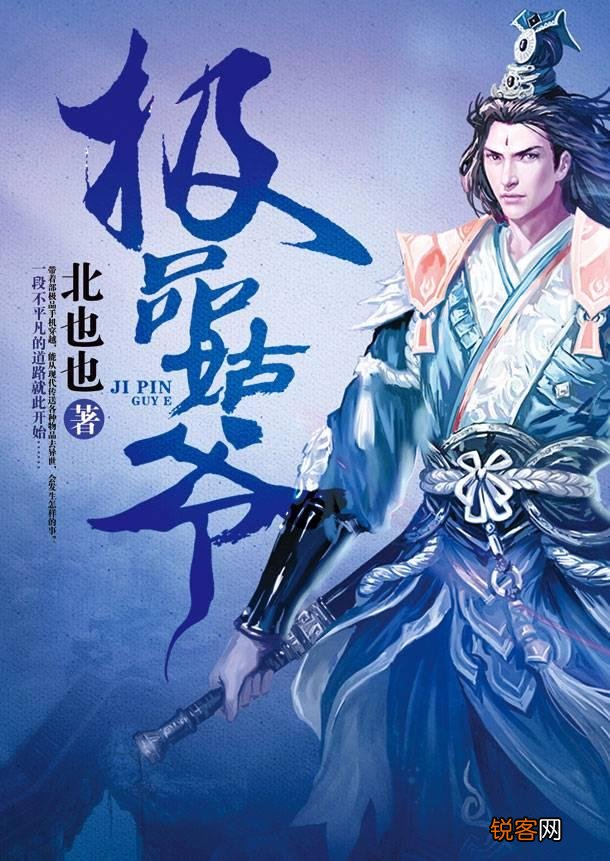 有哪些真正好的、完本的历史小说推荐？