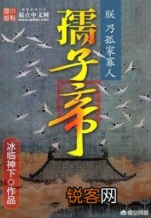 有哪些真正好的、完本的历史小说推荐？