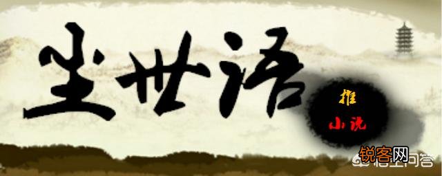 有哪些真正好的、完本的历史小说推荐？