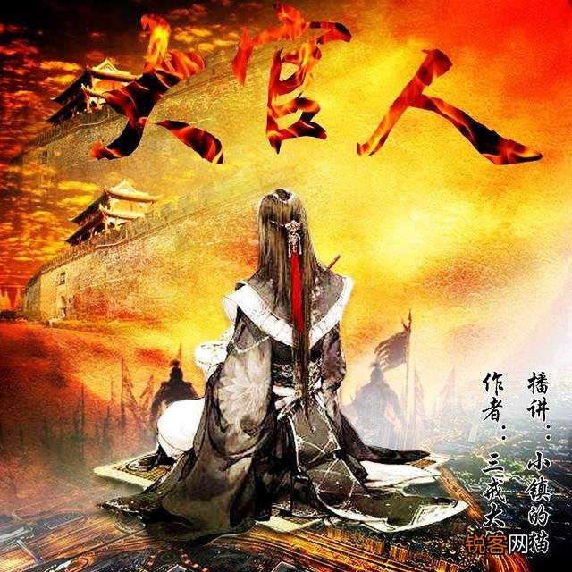 有哪些真正好的、完本的历史小说推荐？