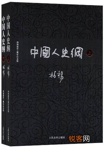 有什么好看的历史书推荐,值得看的？