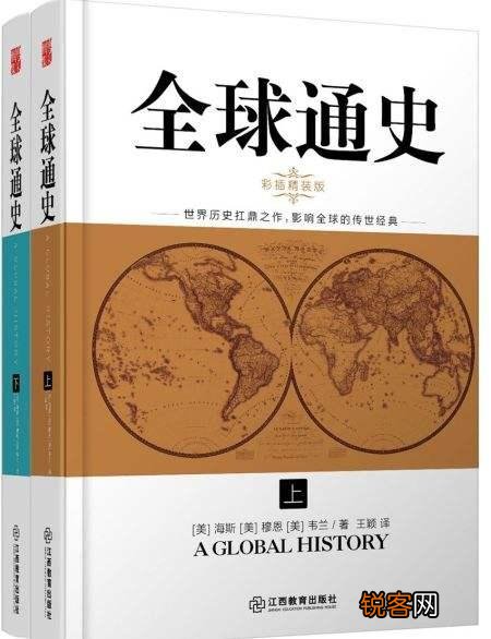 有什么好看的历史书推荐,值得看的？