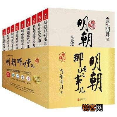 有什么好看的历史书推荐,值得看的？