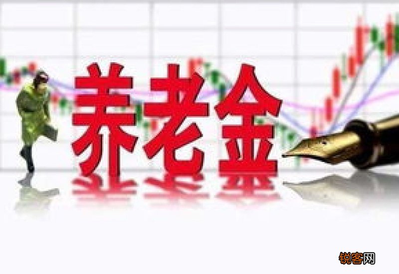 2023年盘州市养老金调整情况公布 今年盘州市企退养老金上调多少？