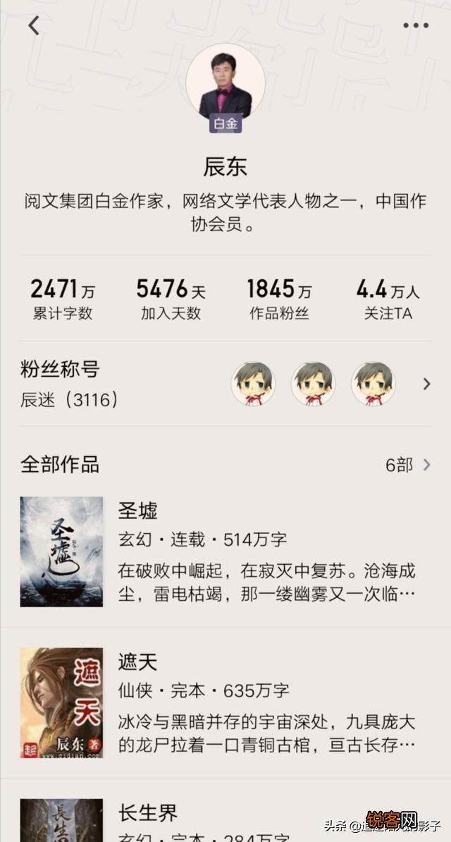 《完美世界》好看吗？