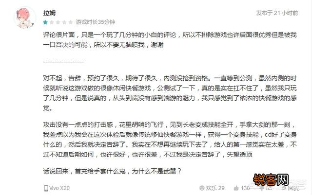《完美世界》手游评分一天内从10分跌到2.2分,被疯狂吐槽,真的有这么差吗？