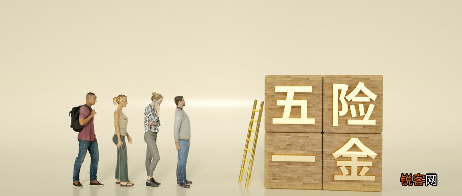 郑州社保缴费标准是多少？附详细缴纳比例和一览表