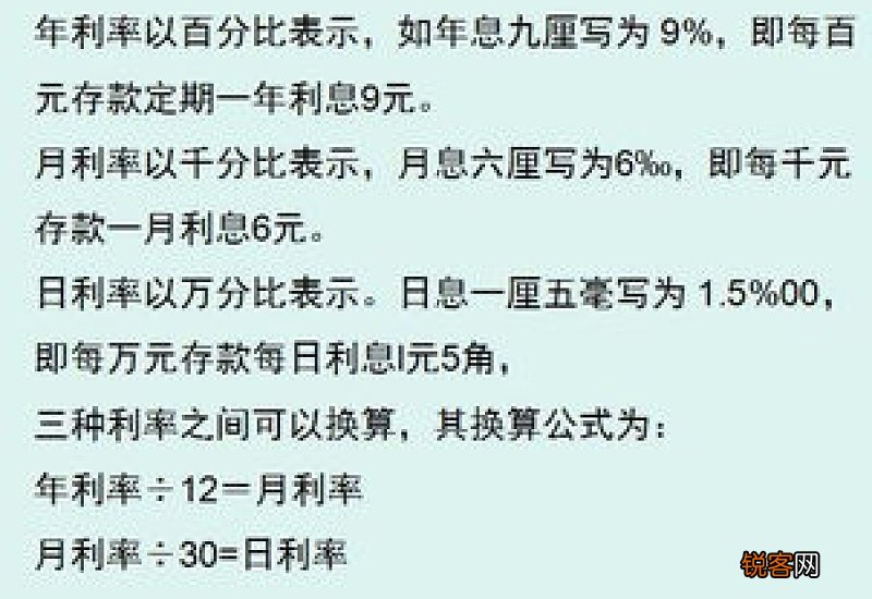 年息和月息一样吗 年息与月息有什么区别