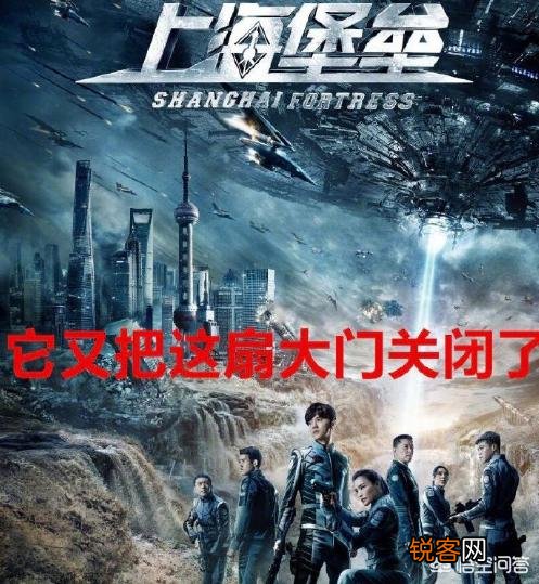 鹿晗舒淇主演《上海堡垒》首日上映评分掉到3.9,筹备六年最后为什么还是个烂片？