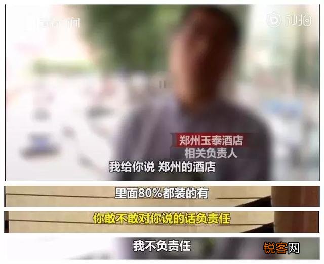 住酒店,怎么防备偷拍？