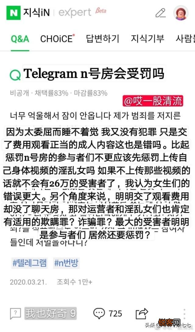 如何看待韩国n号房间这一事件？