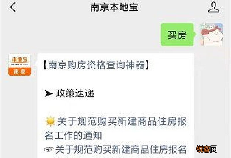 南京居住证办理条件及办理流程