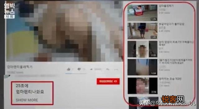 最近韩国出现小孩子拍妈妈私生活视频,放网上求关注,到底是哪里出了问题？