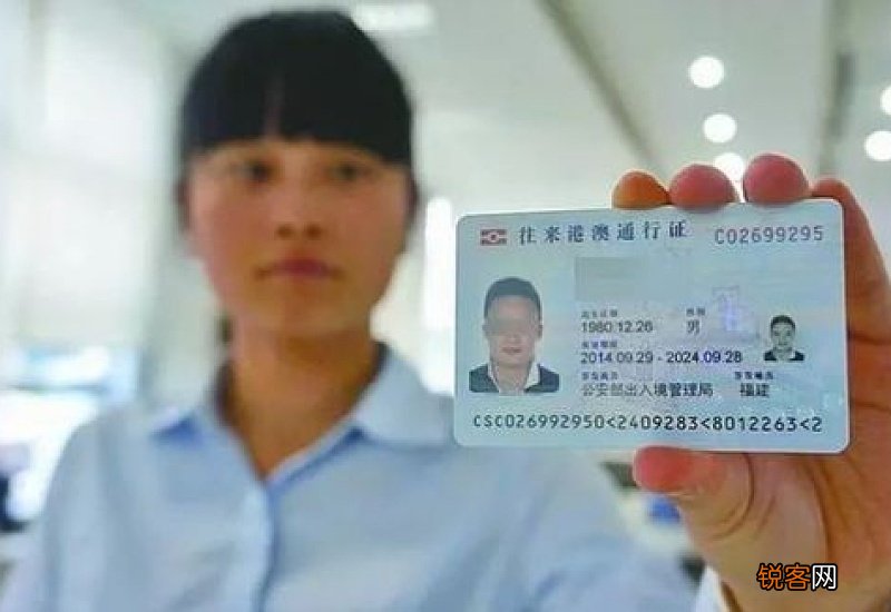 温州港澳通行证补办条件及办理流程