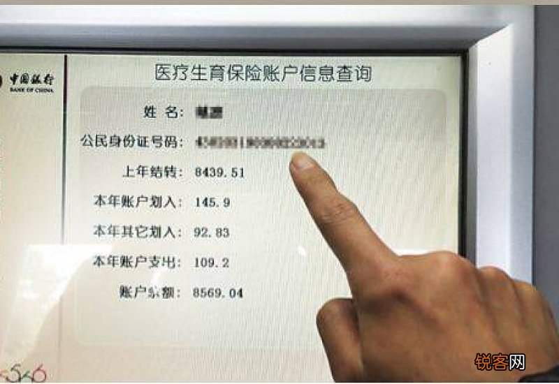 济南社保卡查询的方法