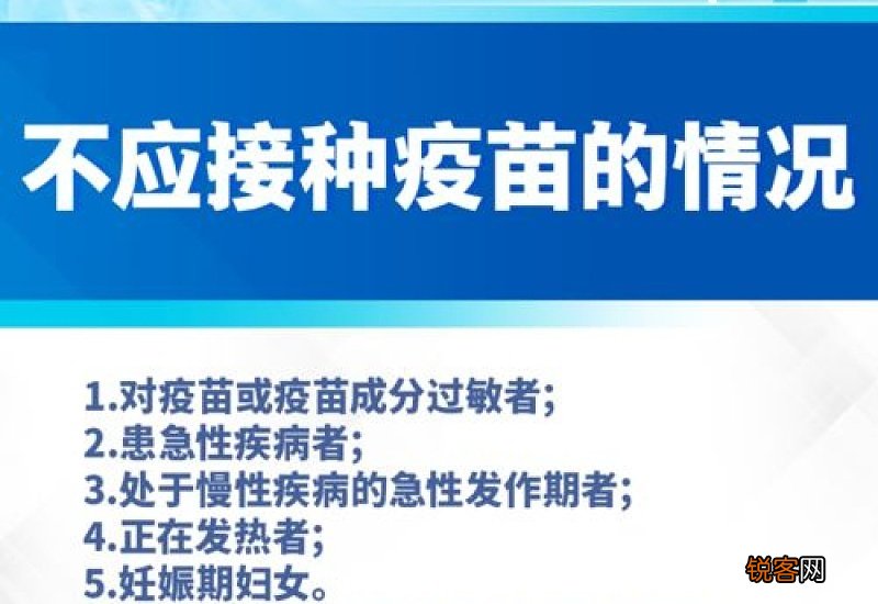 接种新冠疫苗出现问题该找谁