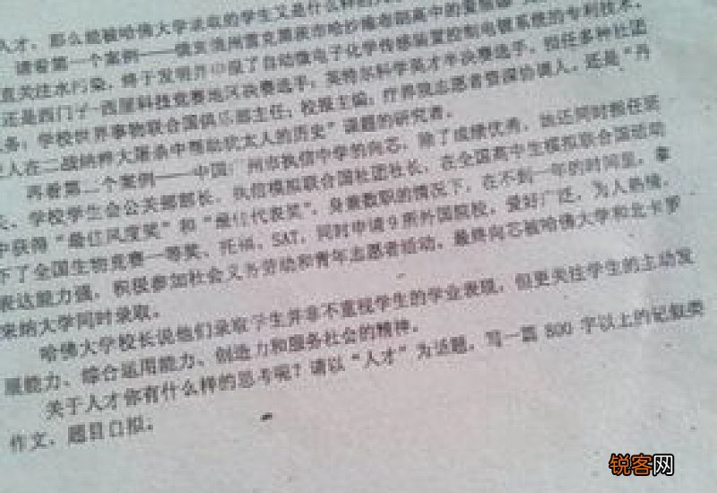 以付出为话题的作文