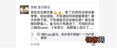 盒马鲜生负责人隔空喊话京东7fresh,对此你怎么看？