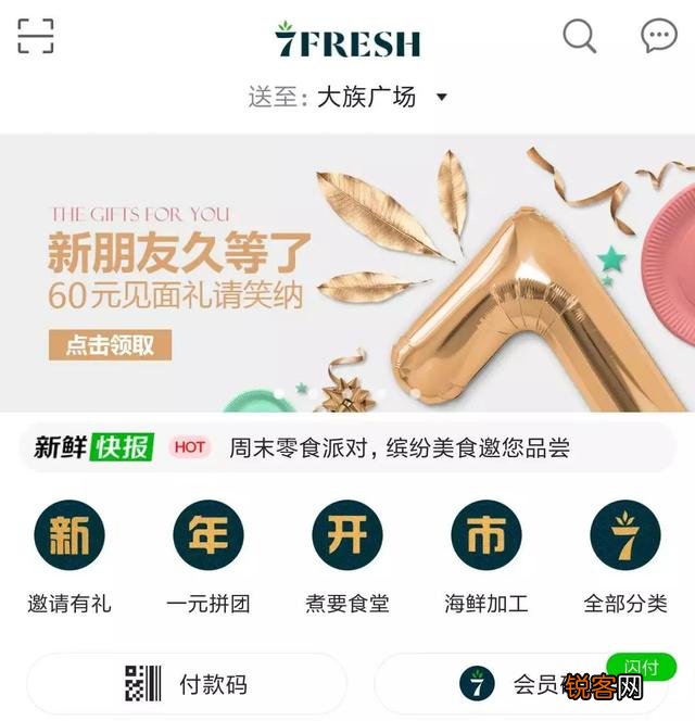盒马鲜生负责人隔空喊话京东7fresh,对此你怎么看？